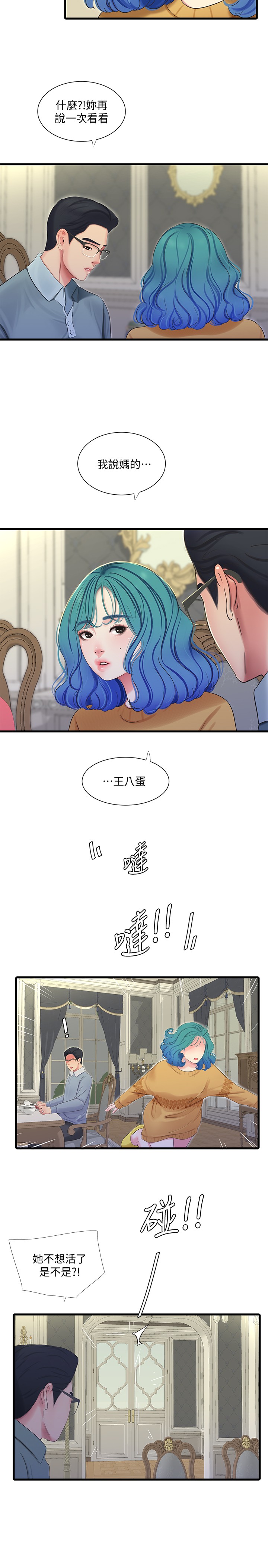 [Manhwa] Four sisters in the family Incest, big tits, incompetence, mature woman wife#[23P]-2