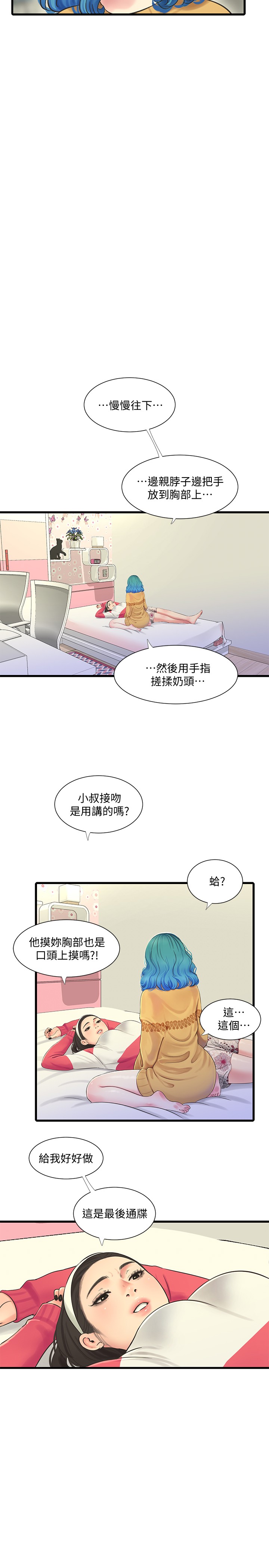 [Manhwa] Four sisters in the family Incest, big tits, incompetence, mature woman wife#[23P]-20