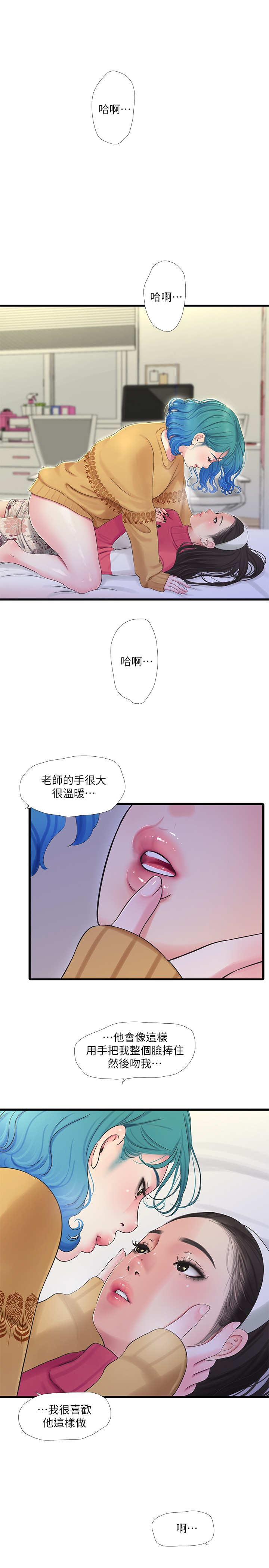 [Manhwa] Four sisters in the family Incest, big tits, incompetence, mature woman wife#[23P]-22