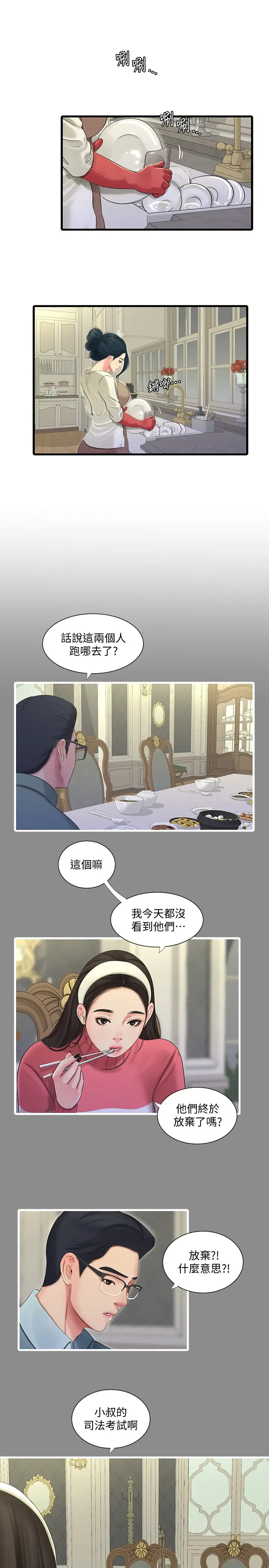 [Manhwa] Four sisters in the family Incest, big tits, incompetence, mature woman wife#[22P]-1