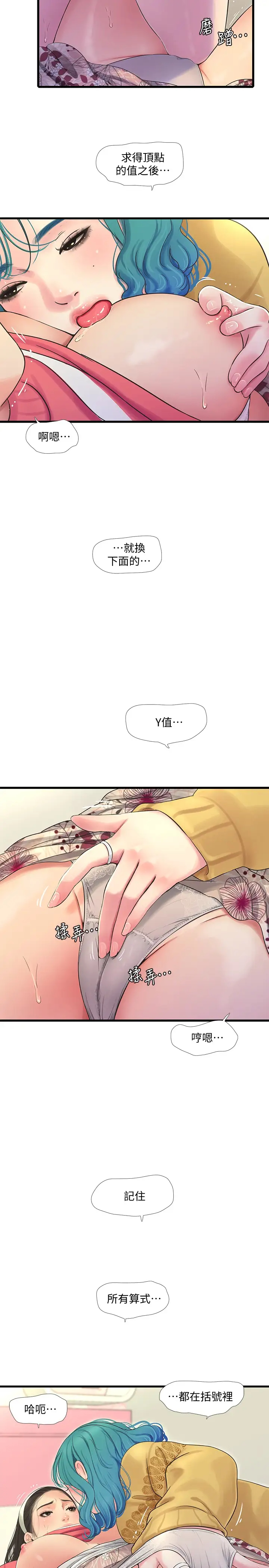 [Manhwa] Four sisters in the family Incest, big tits, incompetence, mature woman wife#[22P]-11