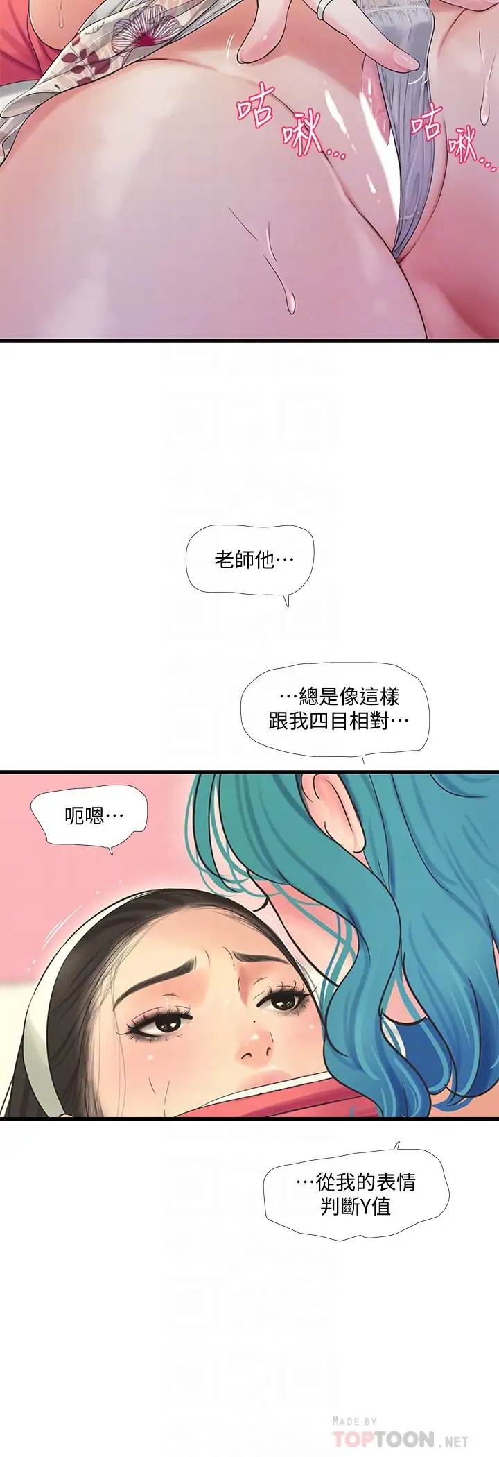 [Manhwa] Four sisters in the family Incest, big tits, incompetence, mature woman wife#[22P]-12