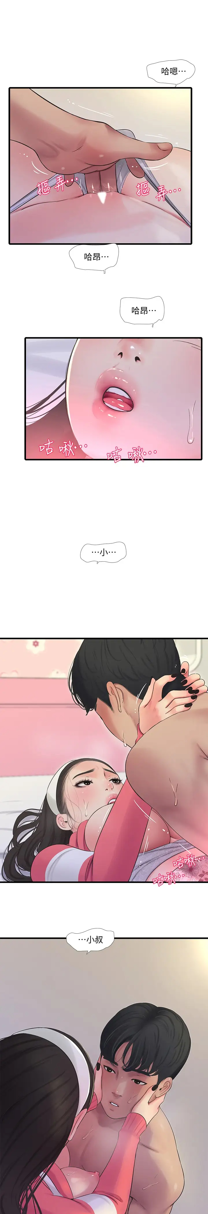 [Manhwa] Four sisters in the family Incest, big tits, incompetence, mature woman wife#[22P]-13
