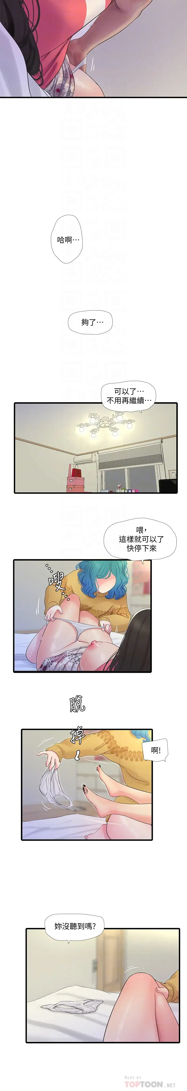 [Manhwa] Four sisters in the family Incest, big tits, incompetence, mature woman wife#[22P]-14