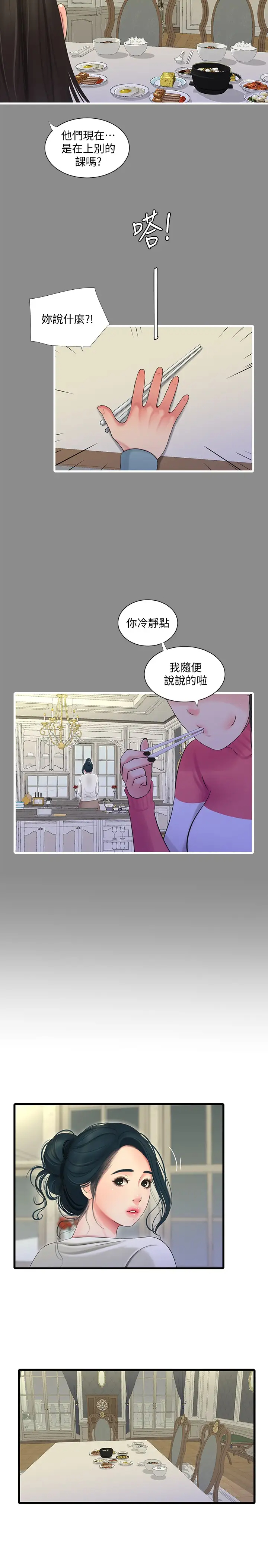 [Manhwa] Four sisters in the family Incest, big tits, incompetence, mature woman wife#[22P]-2