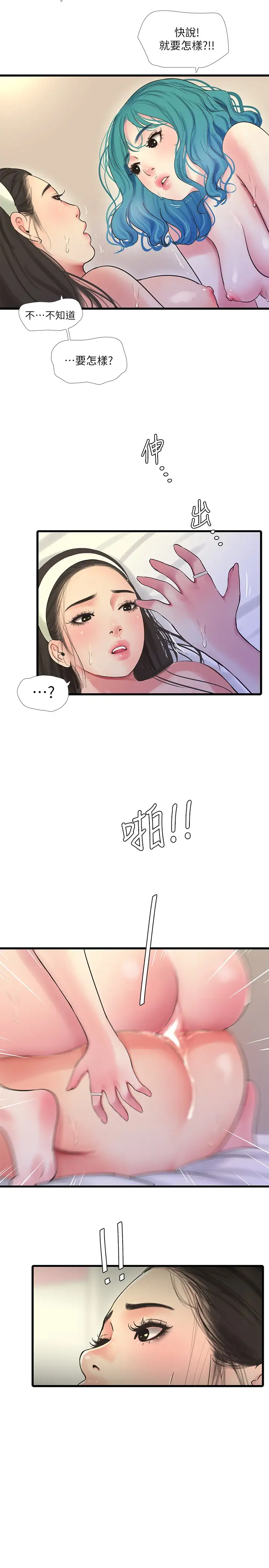 [Manhwa] Four sisters in the family Incest, big tits, incompetence, mature woman wife#[22P]-20