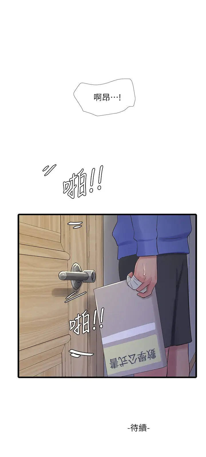 [Manhwa] Four sisters in the family Incest, big tits, incompetence, mature woman wife#[22P]-21