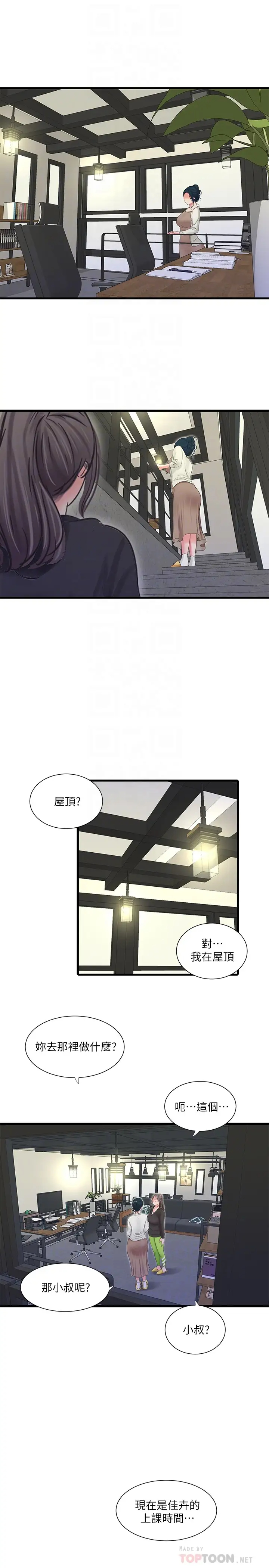 [Manhwa] Four sisters in the family Incest, big tits, incompetence, mature woman wife#[22P]-4