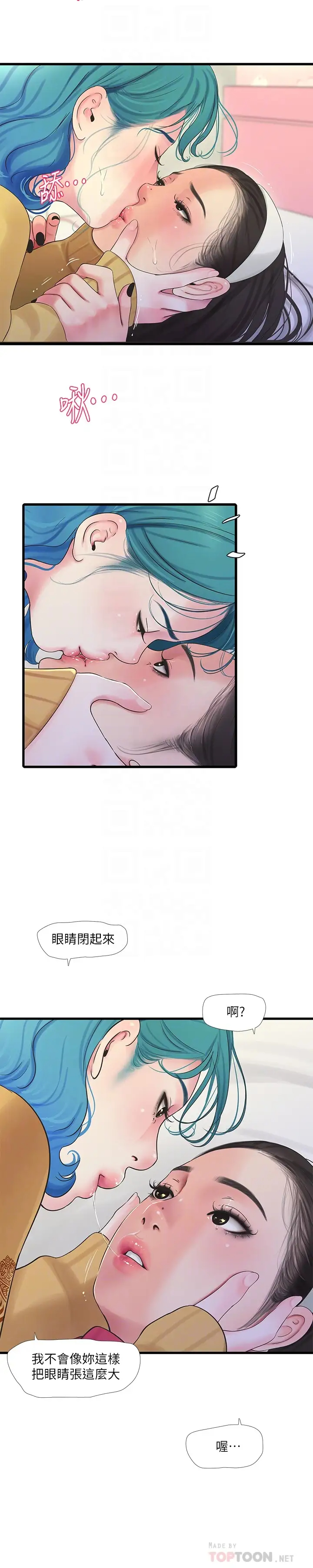 [Manhwa] Four sisters in the family Incest, big tits, incompetence, mature woman wife#[22P]-6