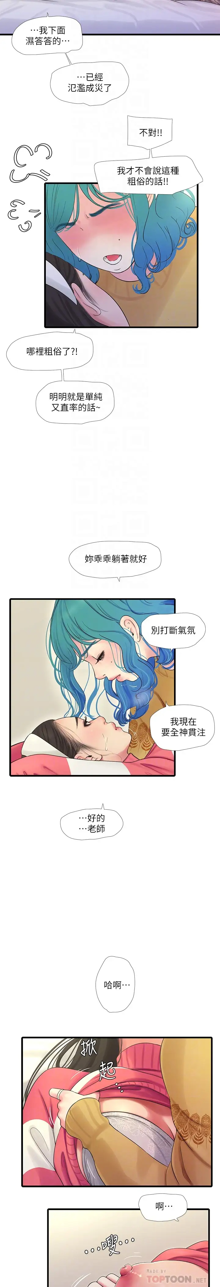 [Manhwa] Four sisters in the family Incest, big tits, incompetence, mature woman wife#[22P]-8