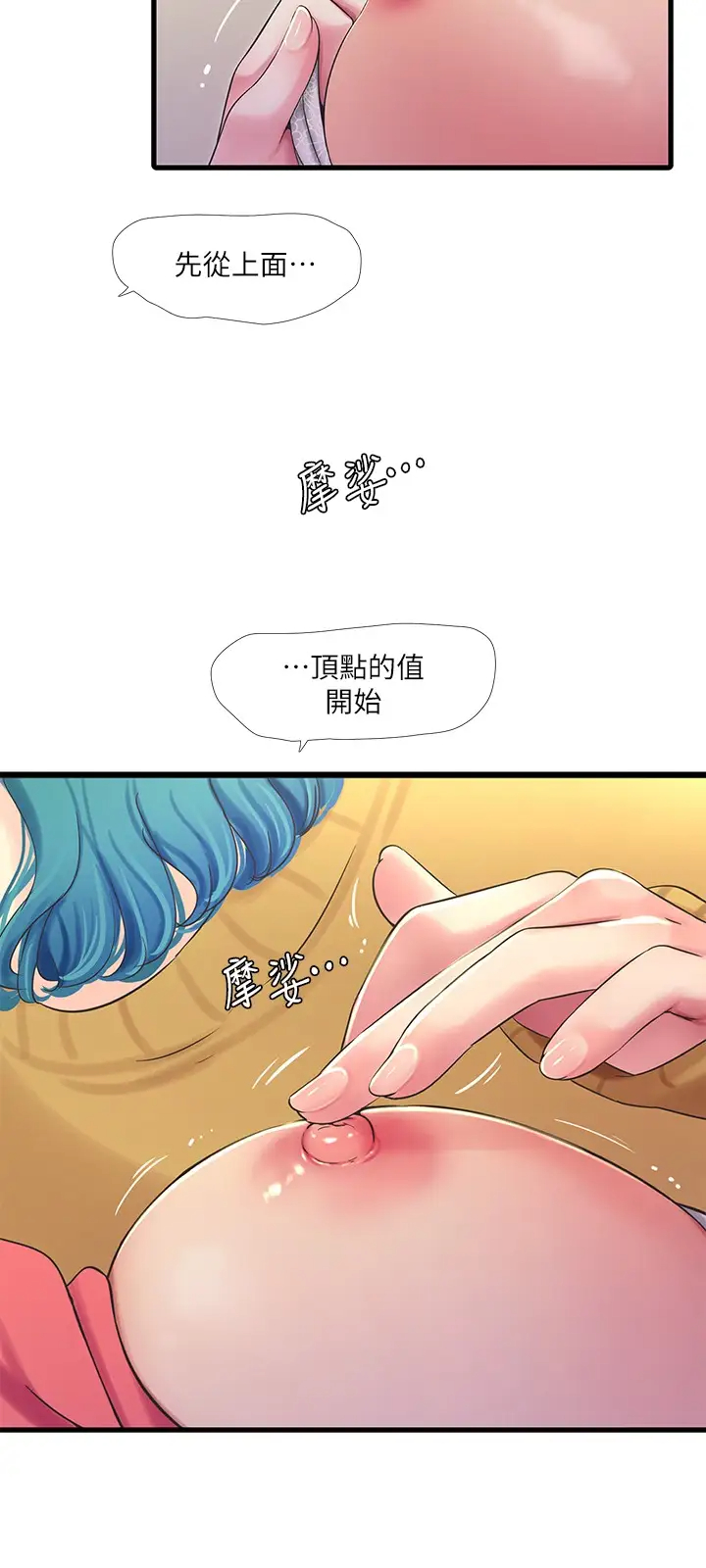 [Manhwa] Four sisters in the family Incest, big tits, incompetence, mature woman wife#[22P]-9