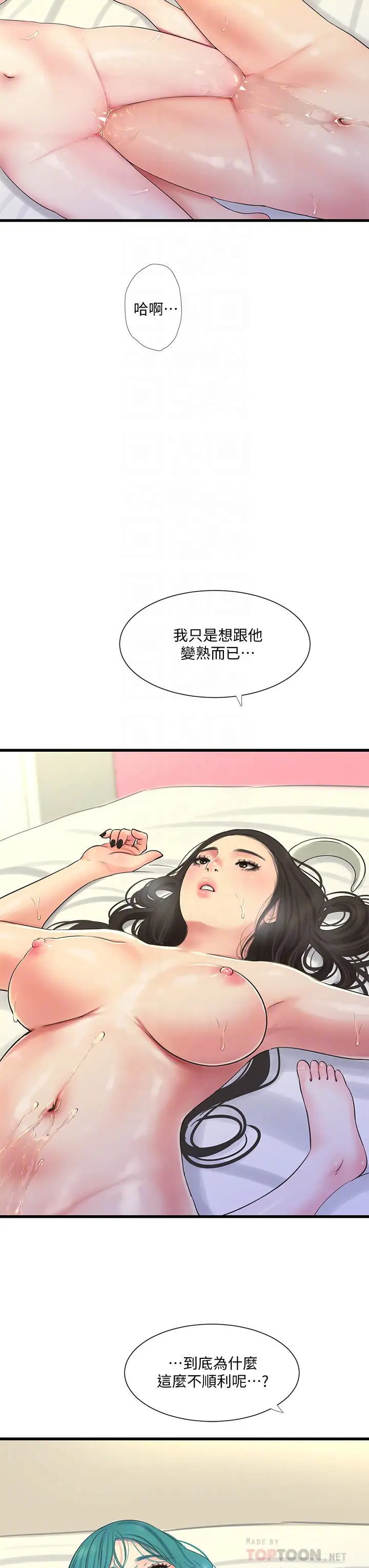 [Manhwa] Four sisters in the family Incest, big tits, incompetence, mature woman wife#[32P]-12