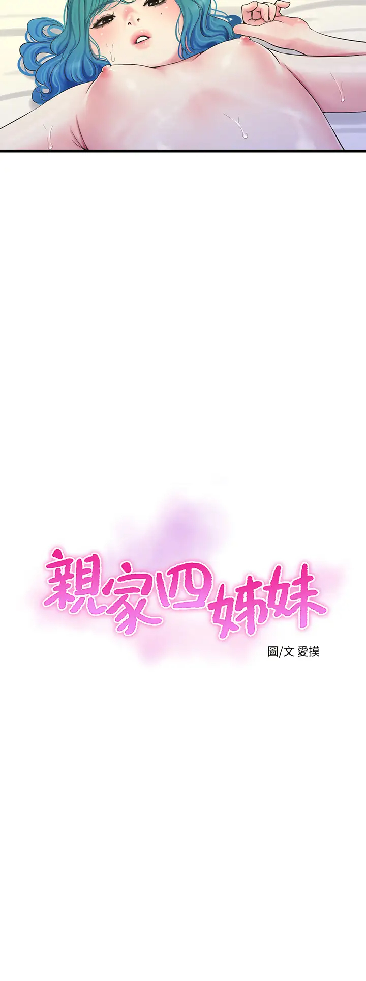 [Manhwa] Four sisters in the family Incest, big tits, incompetence, mature woman wife#[32P]-13