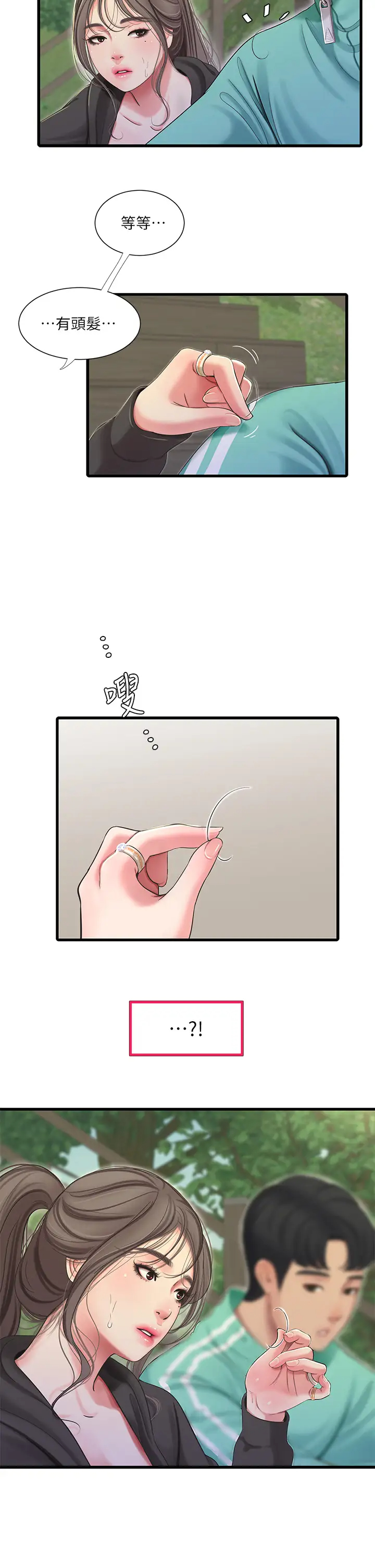 [Manhwa] Four sisters in the family Incest, big tits, incompetence, mature woman wife#[32P]-15