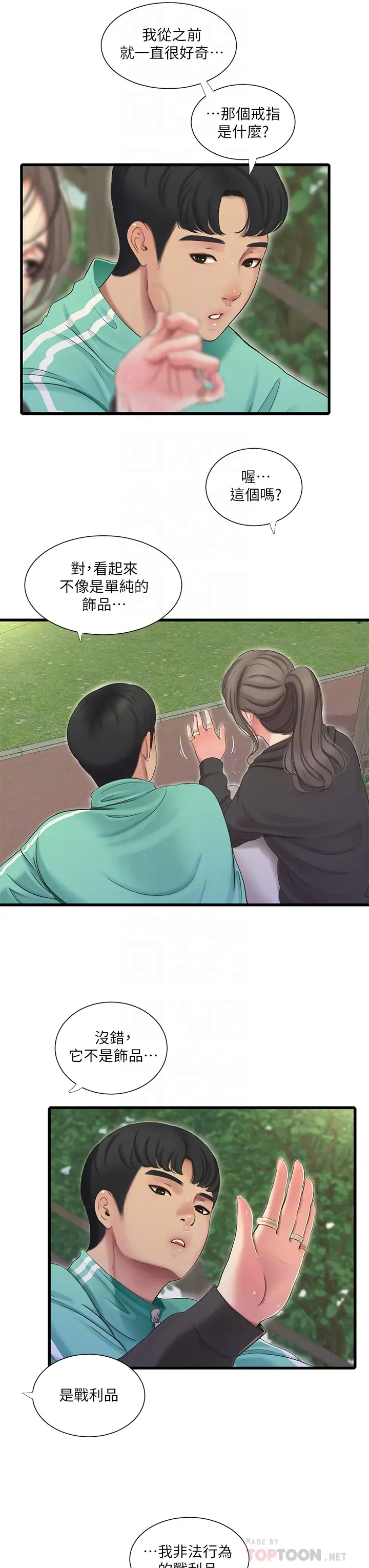 [Manhwa] Four sisters in the family Incest, big tits, incompetence, mature woman wife#[32P]-16