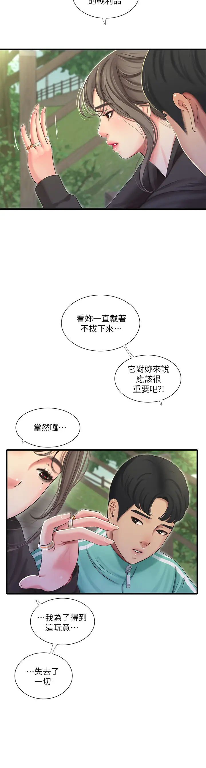 [Manhwa] Four sisters in the family Incest, big tits, incompetence, mature woman wife#[32P]-17