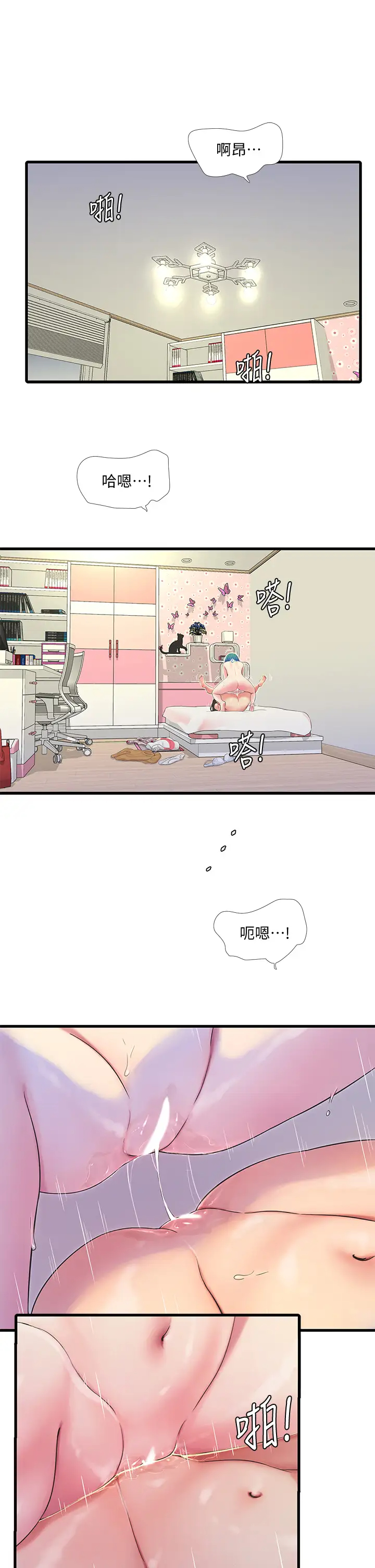 [Manhwa] Four sisters in the family Incest, big tits, incompetence, mature woman wife#[32P]-2