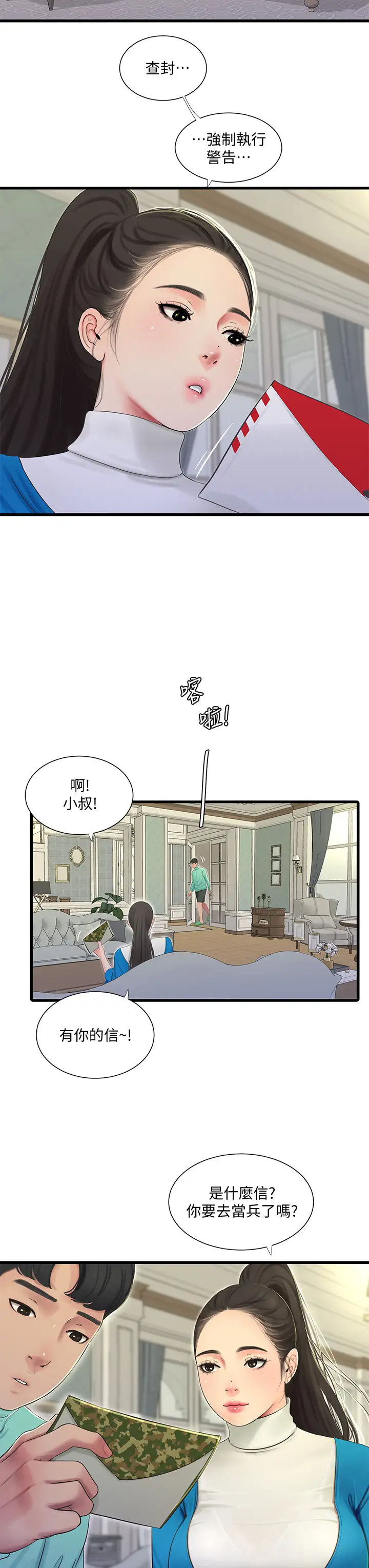 [Manhwa] Four sisters in the family Incest, big tits, incompetence, mature woman wife#[32P]-20