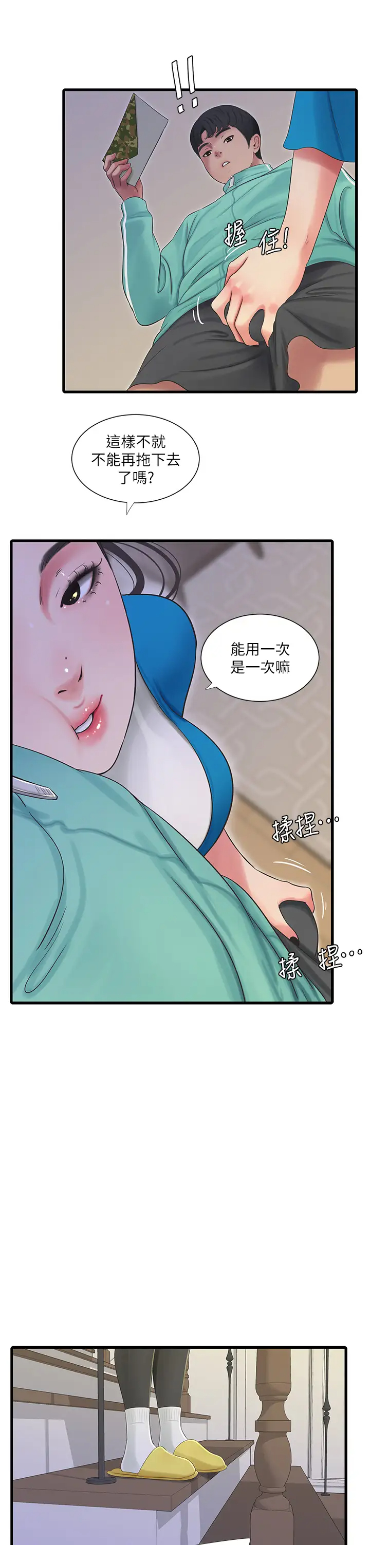 [Manhwa] Four sisters in the family Incest, big tits, incompetence, mature woman wife#[32P]-22