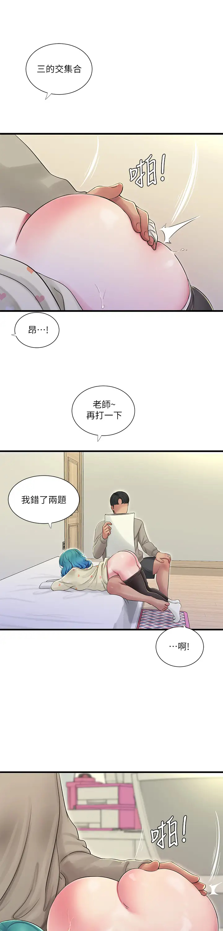 [Manhwa] Four sisters in the family Incest, big tits, incompetence, mature woman wife#[32P]-26
