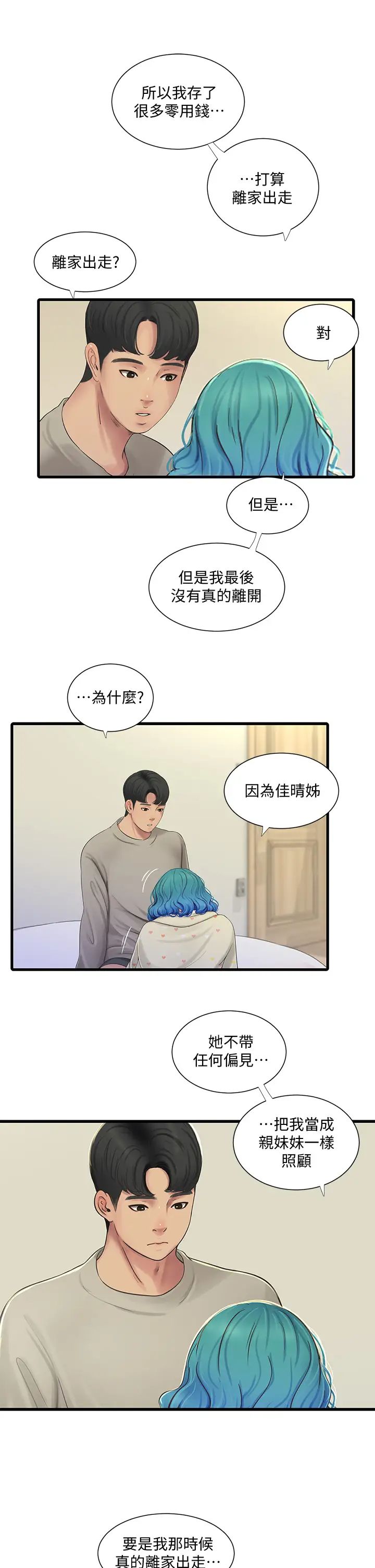 [Manhwa] Four sisters in the family Incest, big tits, incompetence, mature woman wife#[32P]-30
