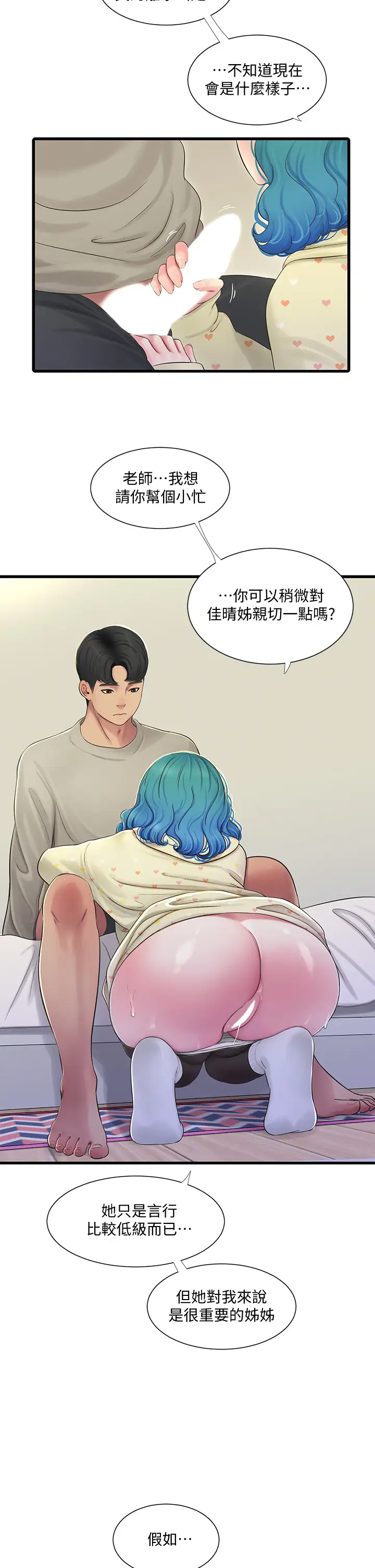 [Manhwa] Four sisters in the family Incest, big tits, incompetence, mature woman wife#[32P]-31