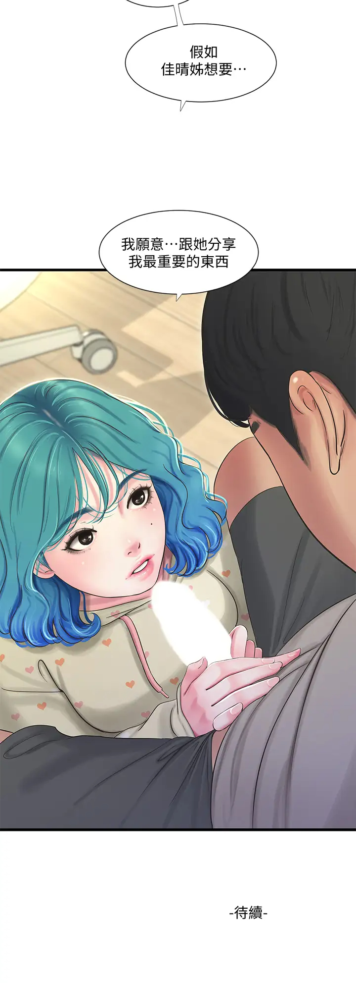 [Manhwa] Four sisters in the family Incest, big tits, incompetence, mature woman wife#[32P]-32