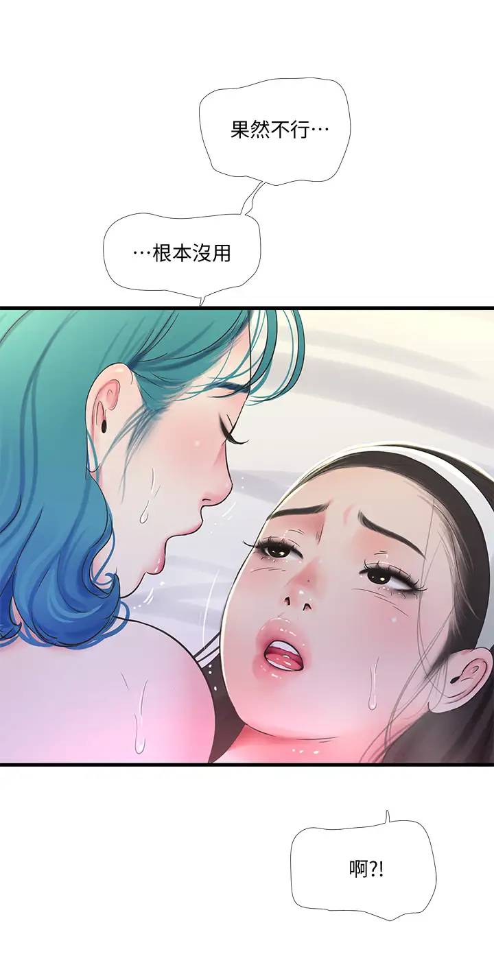 [Manhwa] Four sisters in the family Incest, big tits, incompetence, mature woman wife#[32P]-5
