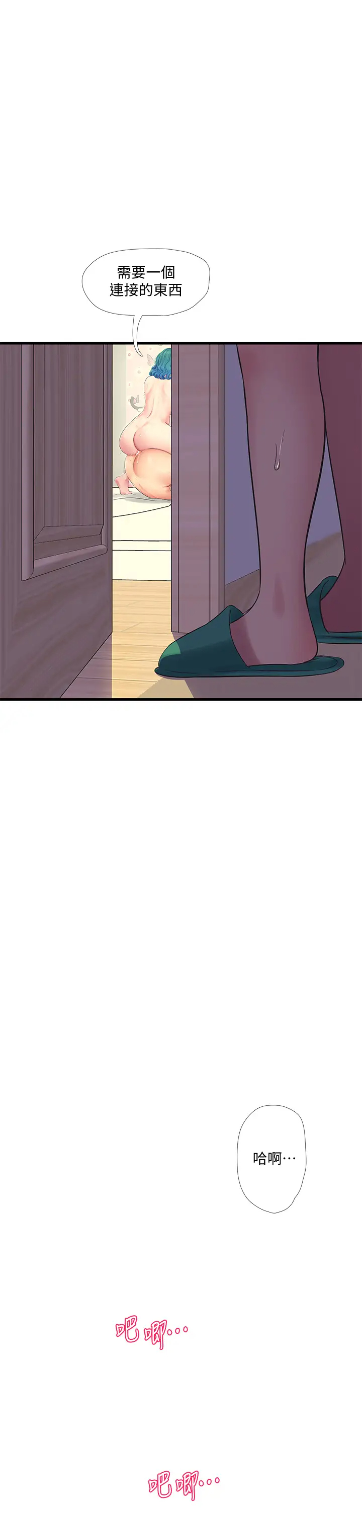 [Manhwa] Four sisters in the family Incest, big tits, incompetence, mature woman wife#[32P]-7