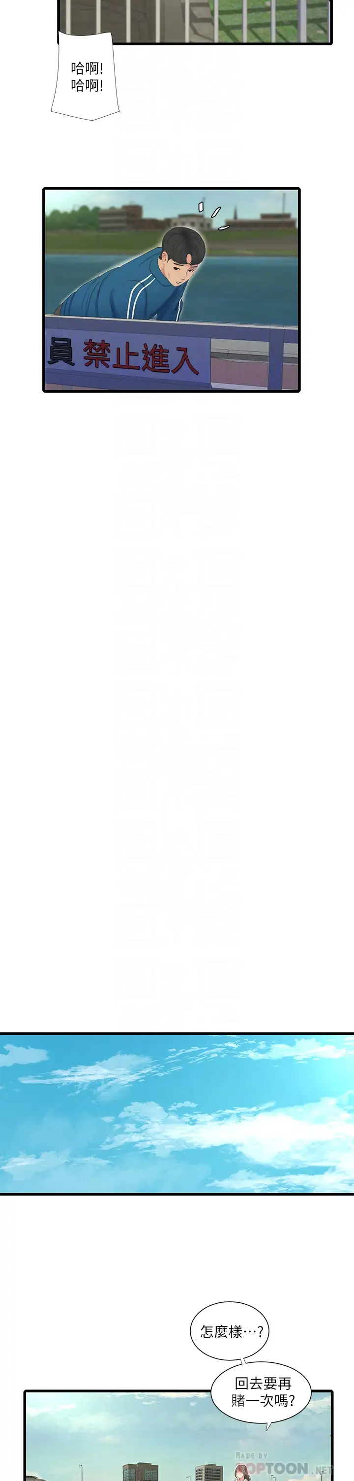 [Manhwa] Four sisters in the family Incest, big tits, incompetence, mature woman wife#[32P]-10