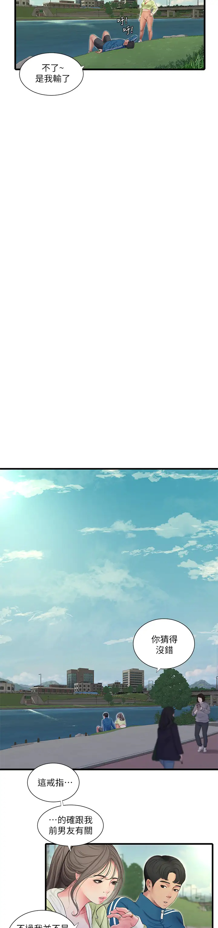 [Manhwa] Four sisters in the family Incest, big tits, incompetence, mature woman wife#[32P]-11