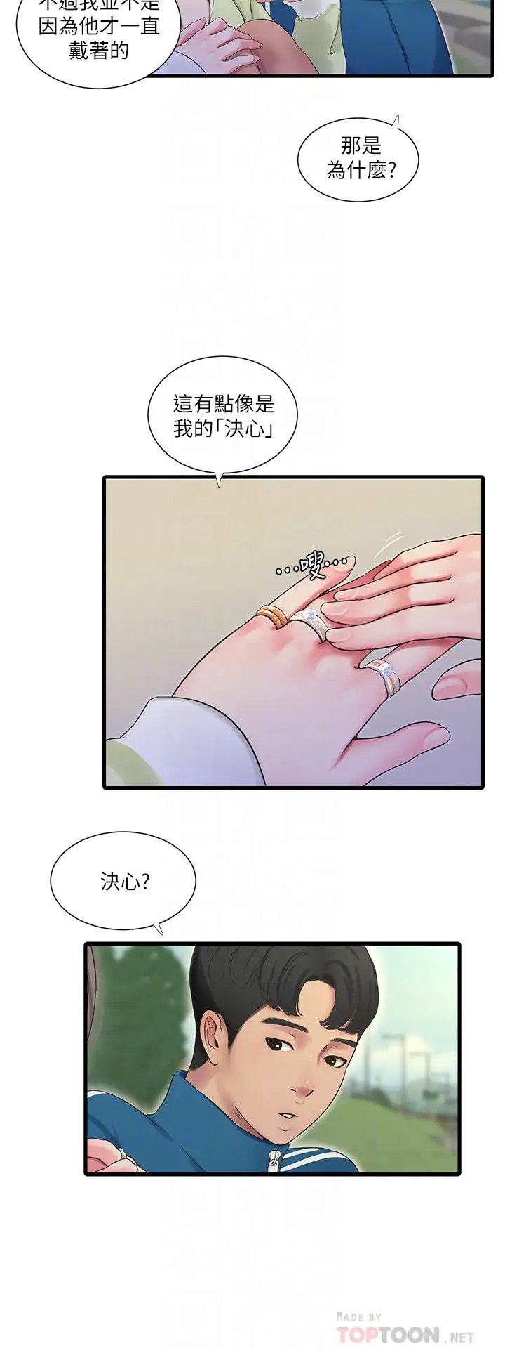 [Manhwa] Four sisters in the family Incest, big tits, incompetence, mature woman wife#[32P]-12