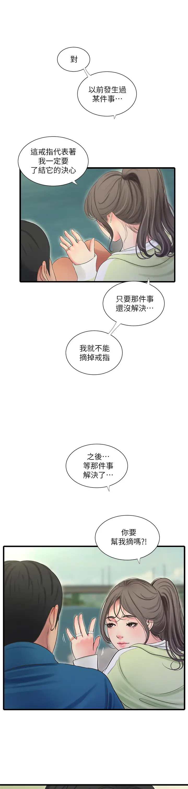 [Manhwa] Four sisters in the family Incest, big tits, incompetence, mature woman wife#[32P]-13