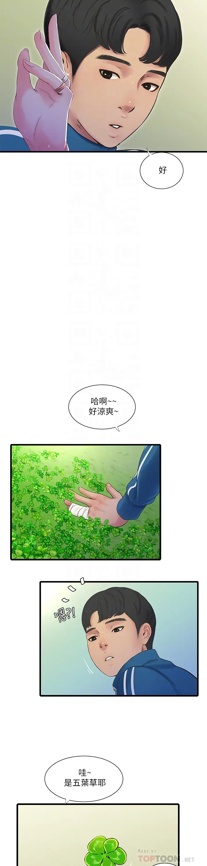 [Manhwa] Four sisters in the family Incest, big tits, incompetence, mature woman wife#[32P]-14