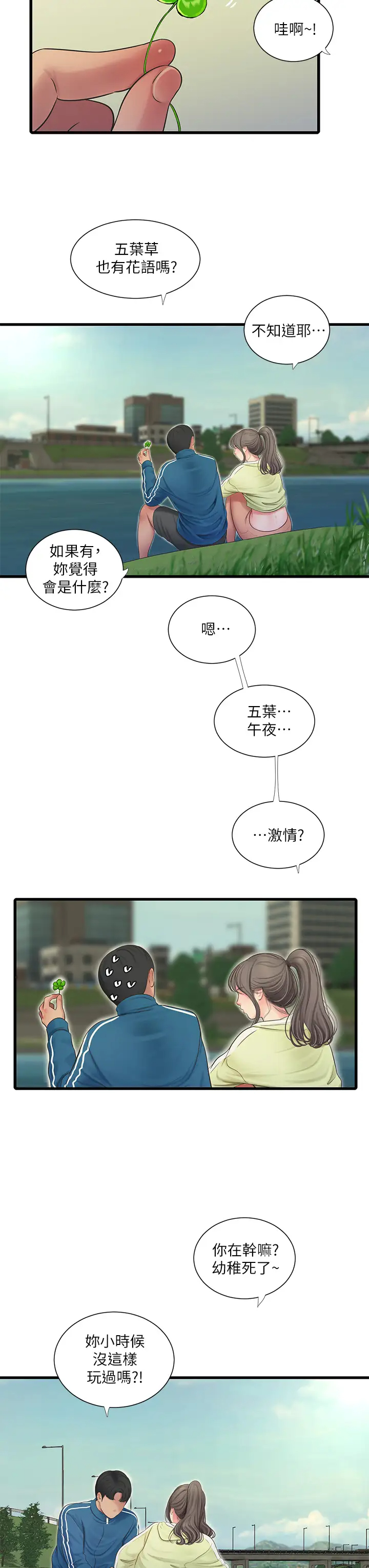 [Manhwa] Four sisters in the family Incest, big tits, incompetence, mature woman wife#[32P]-15