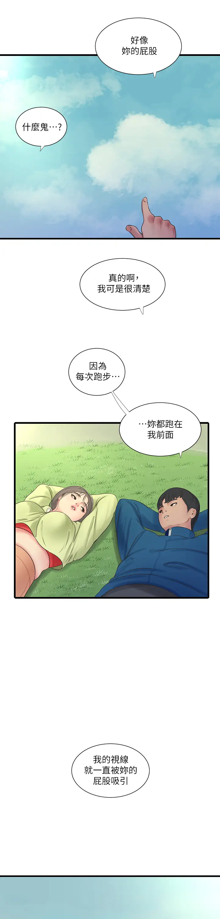 [Manhwa] Four sisters in the family Incest, big tits, incompetence, mature woman wife#[32P]-17