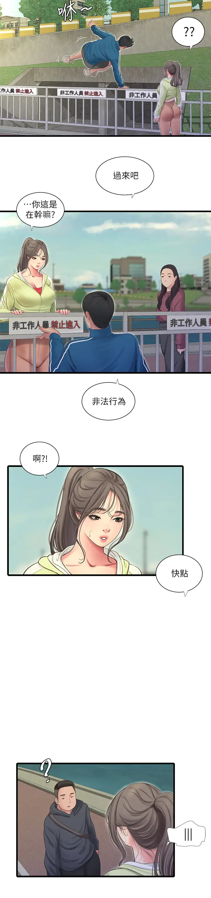 [Manhwa] Four sisters in the family Incest, big tits, incompetence, mature woman wife#[32P]-19