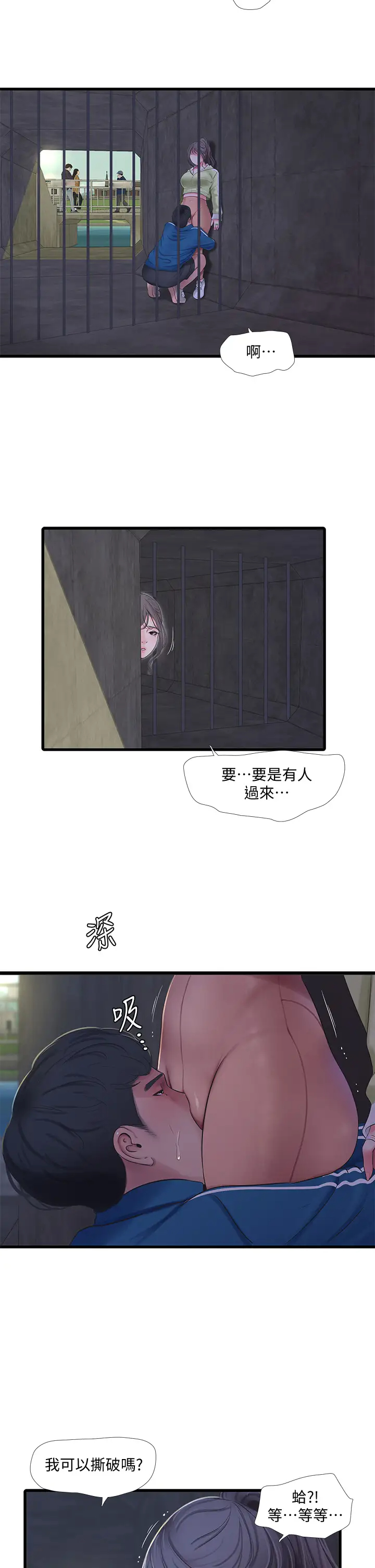 [Manhwa] Four sisters in the family Incest, big tits, incompetence, mature woman wife#[32P]-22