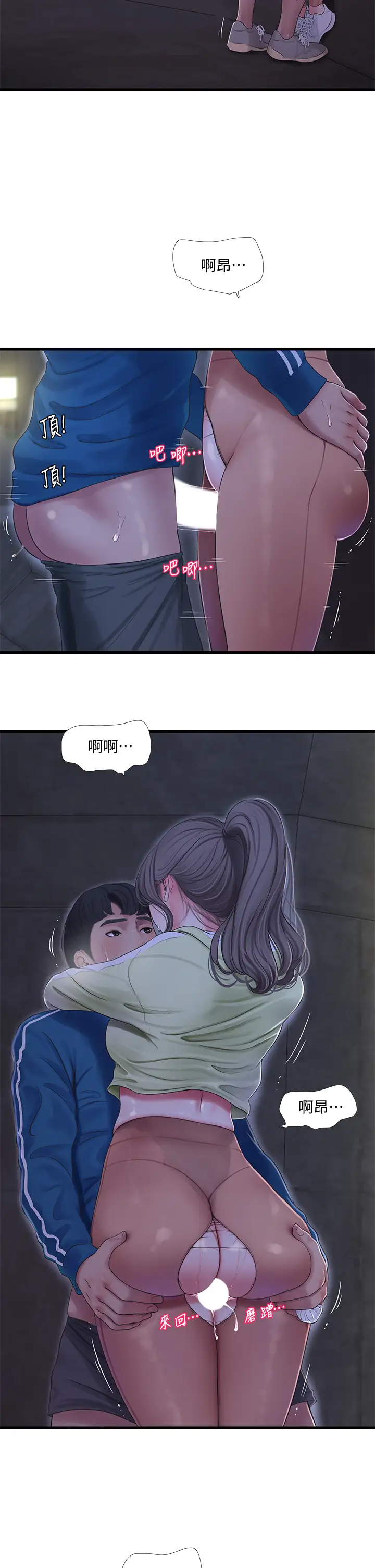 [Manhwa] Four sisters in the family Incest, big tits, incompetence, mature woman wife#[32P]-26