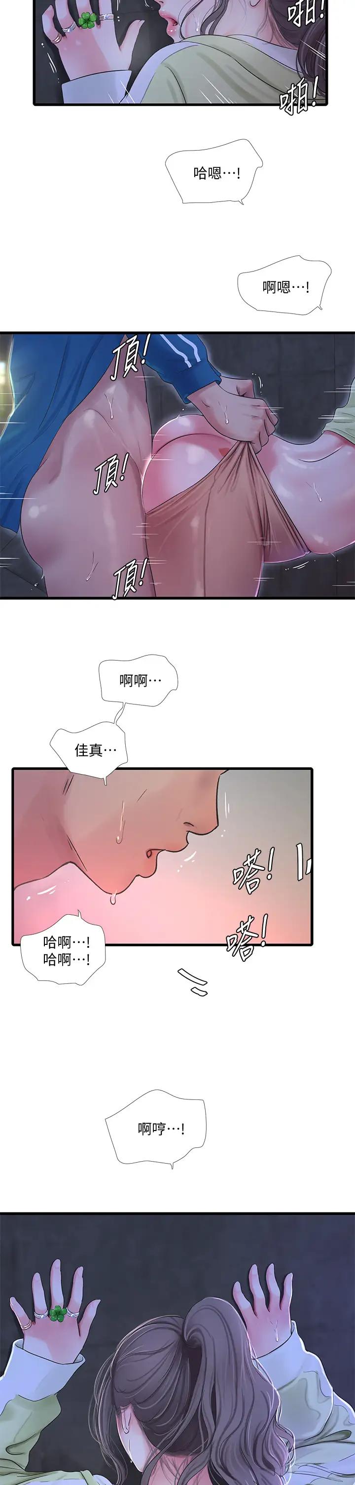 [Manhwa] Four sisters in the family Incest, big tits, incompetence, mature woman wife#[32P]-30