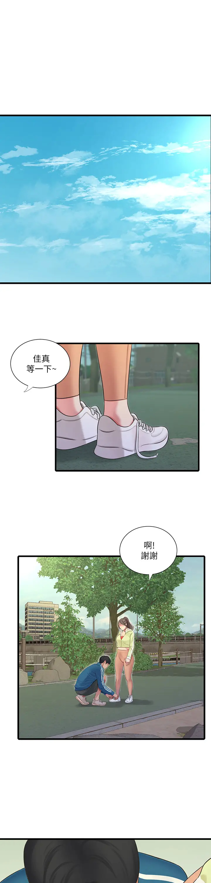 [Manhwa] Four sisters in the family Incest, big tits, incompetence, mature woman wife#[32P]-5