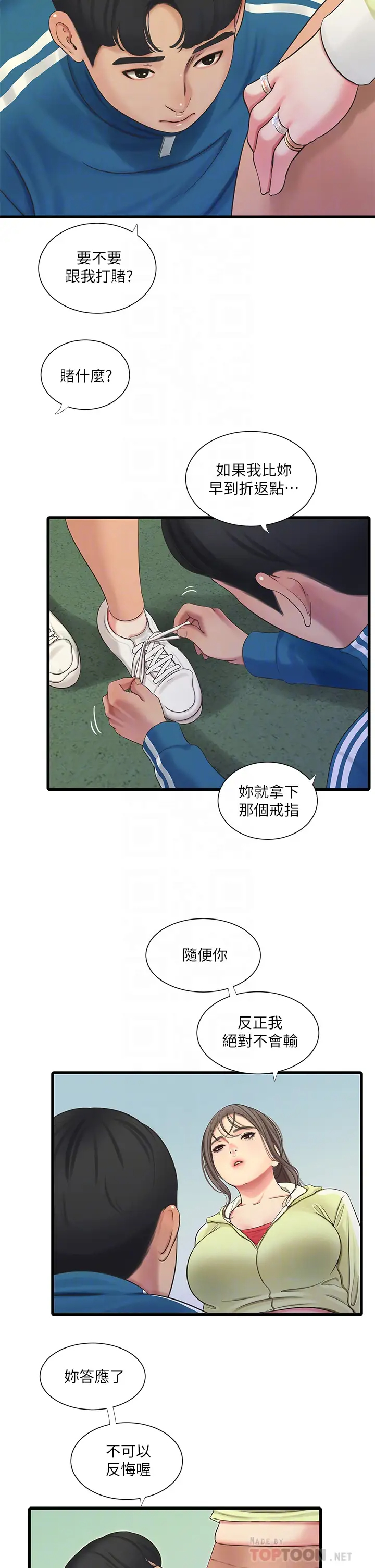 [Manhwa] Four sisters in the family Incest, big tits, incompetence, mature woman wife#[32P]-6
