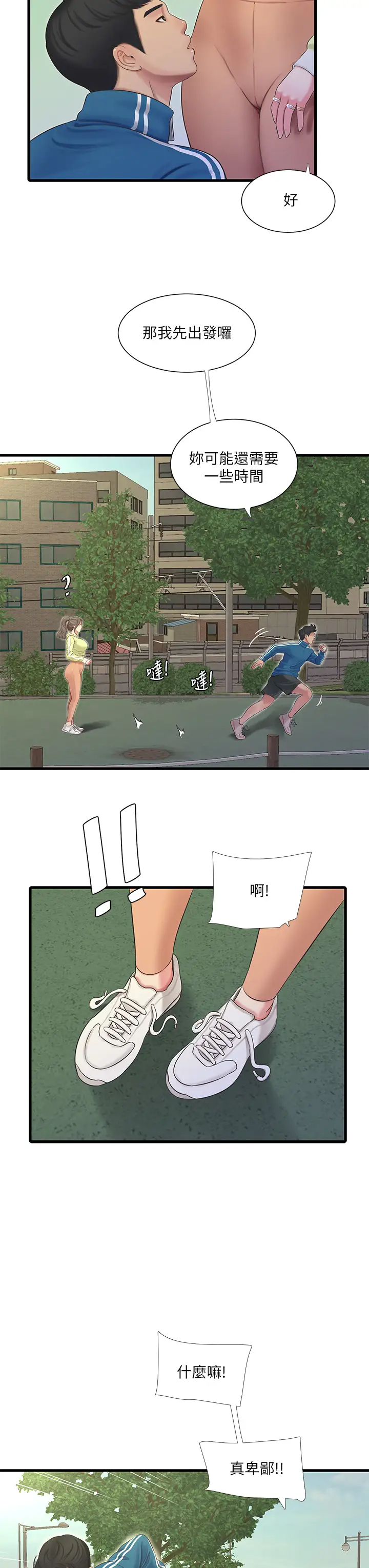 [Manhwa] Four sisters in the family Incest, big tits, incompetence, mature woman wife#[32P]-7