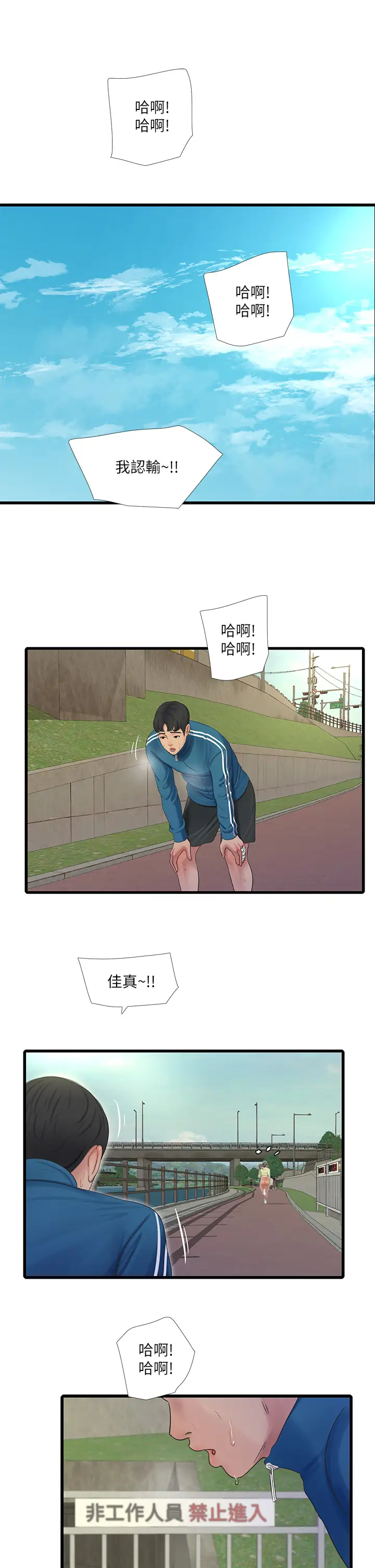 [Manhwa] Four sisters in the family Incest, big tits, incompetence, mature woman wife#[32P]-9