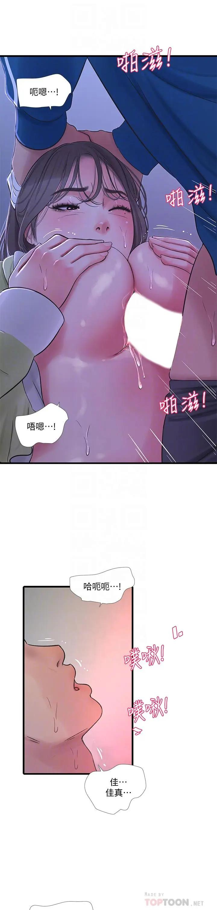[Manhwa] Four sisters in the family Incest, big tits, incompetence, mature woman wife#[30P]-18