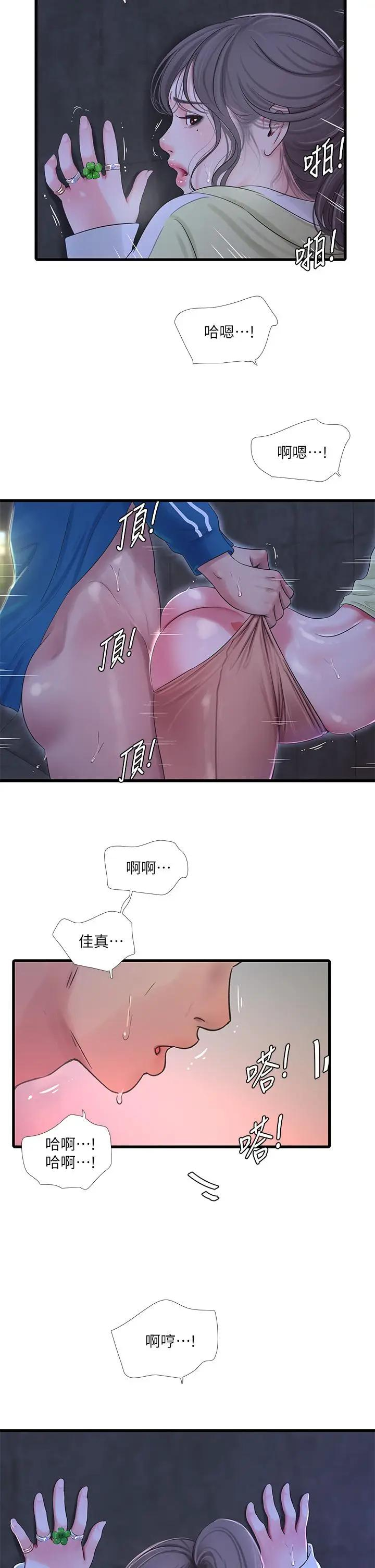 [Manhwa] Four sisters in the family Incest, big tits, incompetence, mature woman wife#[30P]-2