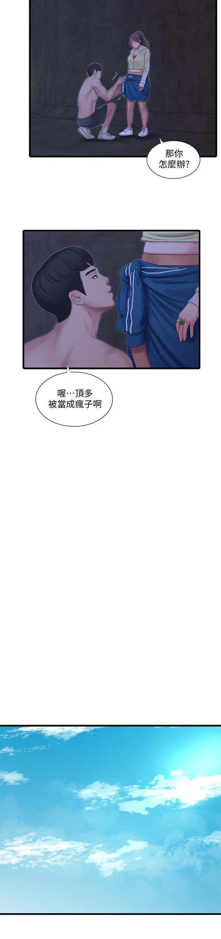 [Manhwa] Four sisters in the family Incest, big tits, incompetence, mature woman wife#[30P]-20