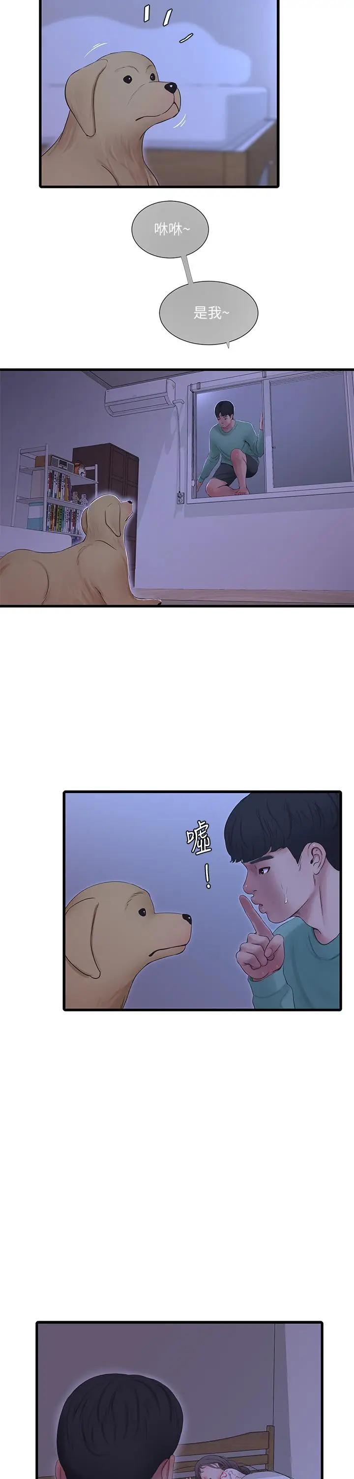 [Manhwa] Four sisters in the family Incest, big tits, incompetence, mature woman wife#[30P]-27