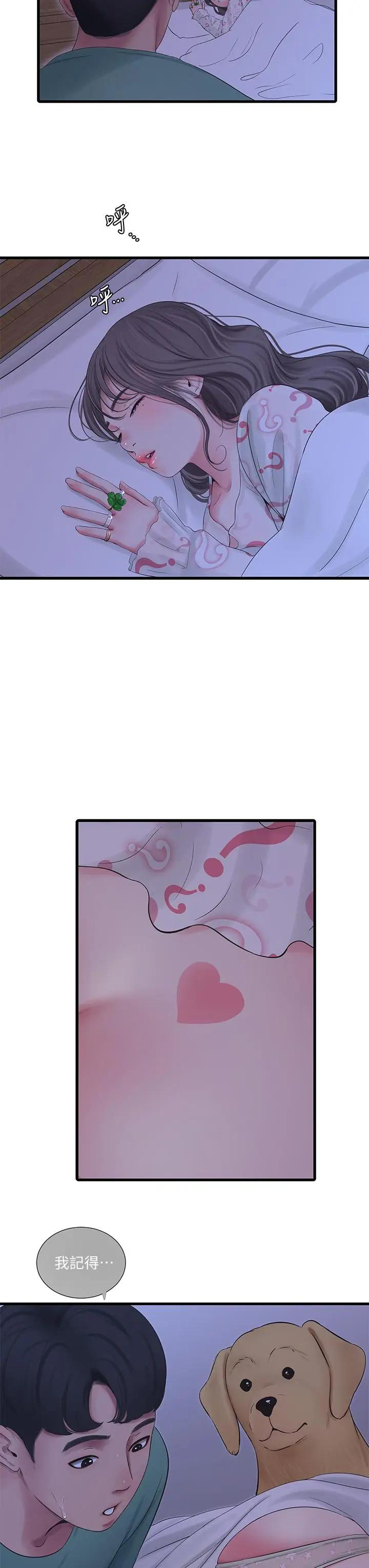[Manhwa] Four sisters in the family Incest, big tits, incompetence, mature woman wife#[30P]-28