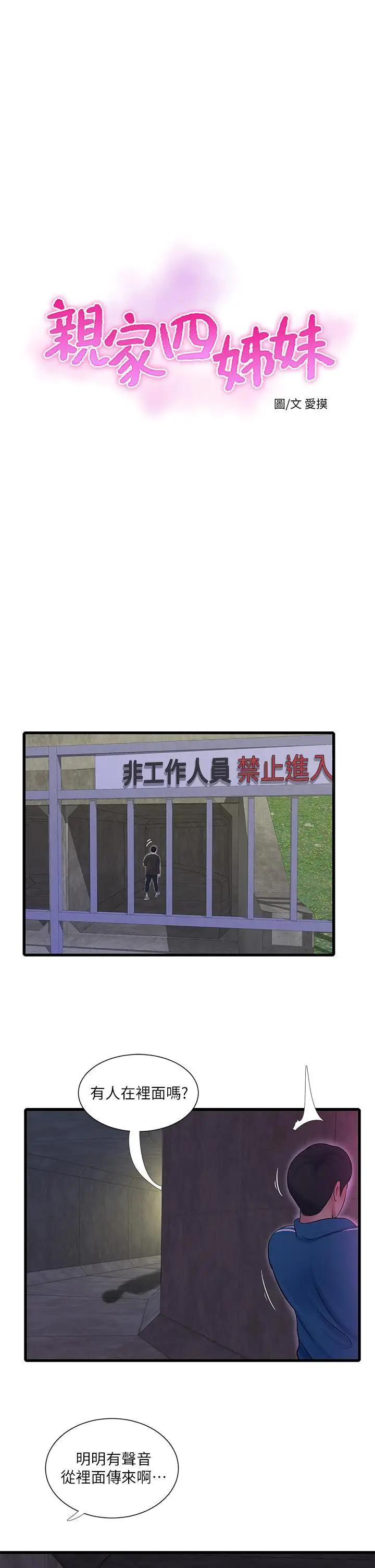 [Manhwa] Four sisters in the family Incest, big tits, incompetence, mature woman wife#[30P]-5